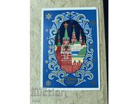 Стара Картичка - СССР - С Новым Годом!