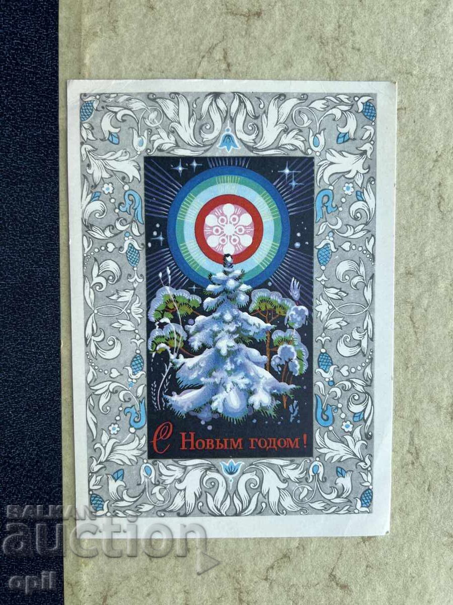 Carte poștală veche - URSS - La mulți ani! - 1975