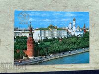 Carte poștală veche - URSS - Moscova