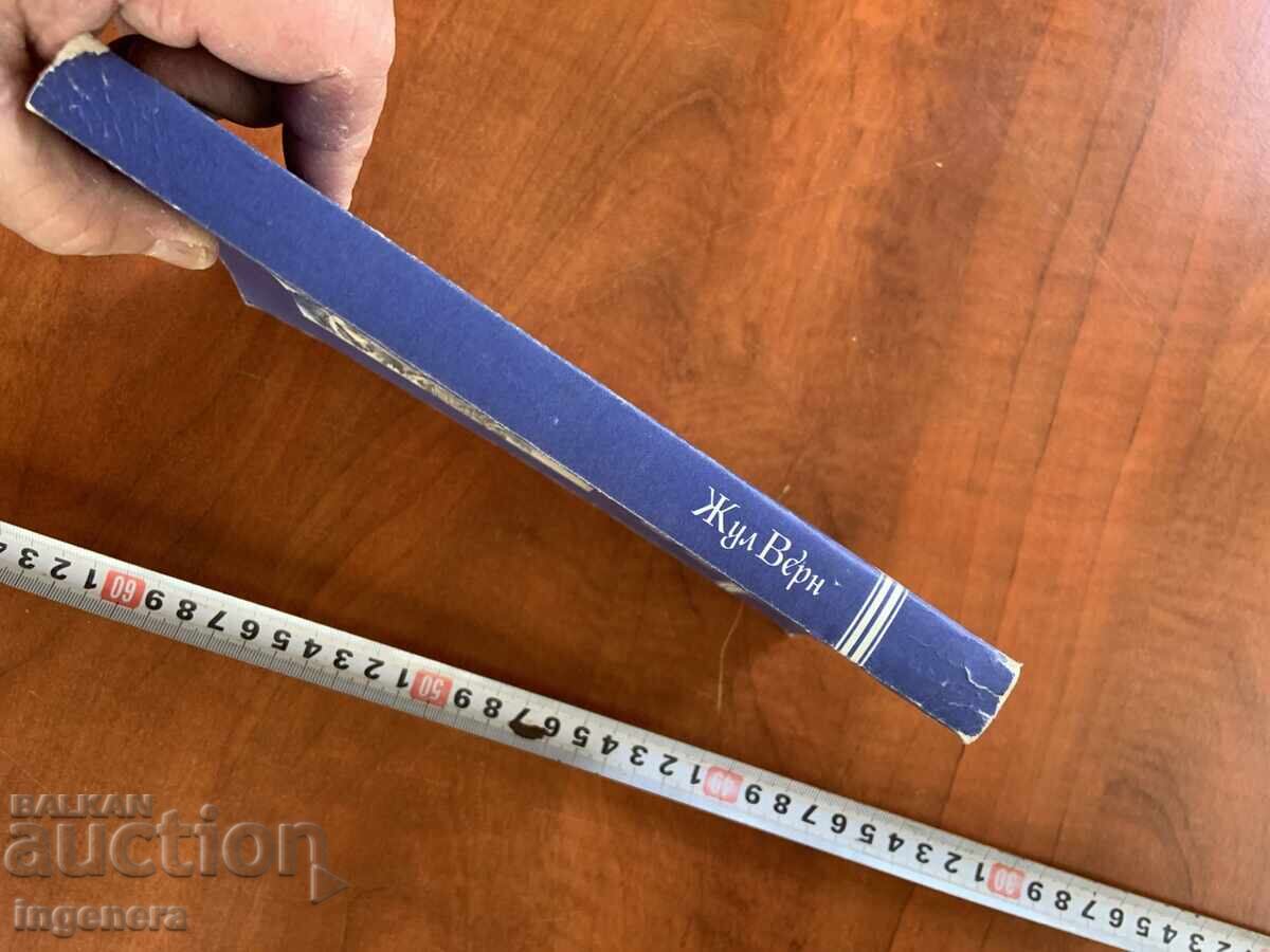 Δημοπρασία ZHYUL ΒΕΡΝ - ΔΥΟ ΧΡΟΝΙΑ ΔΙΑΚΟΠΕΣ - 1982