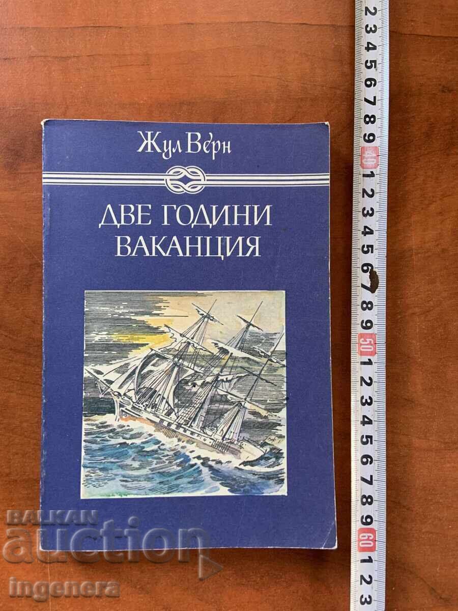 ZHYUL ΒΕΡΝ - ΔΥΟ ΧΡΟΝΙΑ ΔΙΑΚΟΠΕΣ - 1982