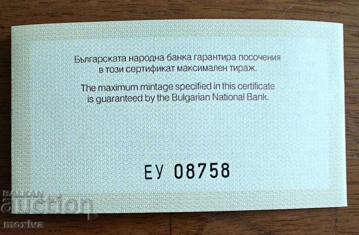Δημοπρασία Πιστοποιητικό BNB για χρυσό 20 BGN St. John 2006