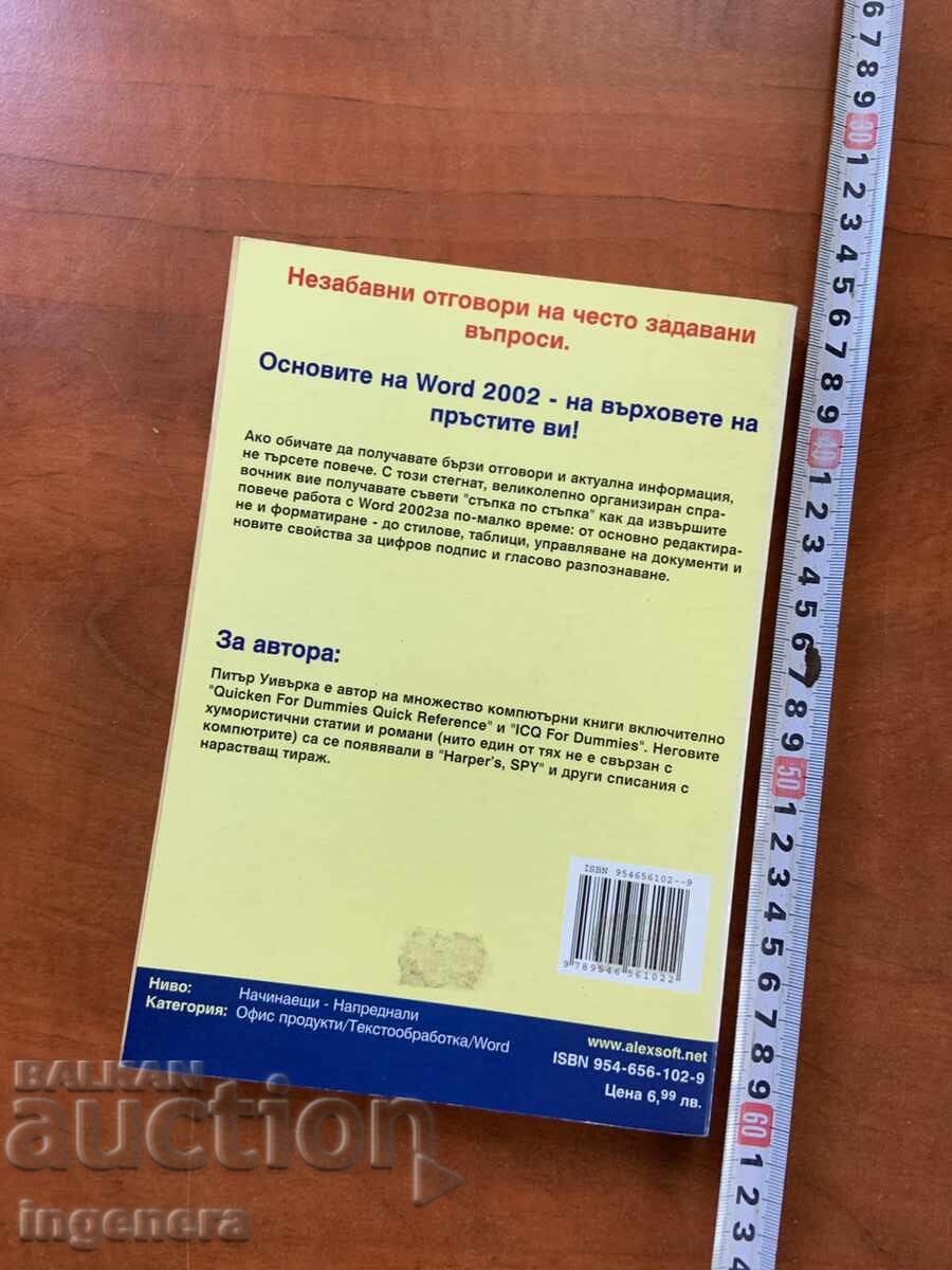 Delivery of Microsoft WORD 2002 - QUICK REFERENCE