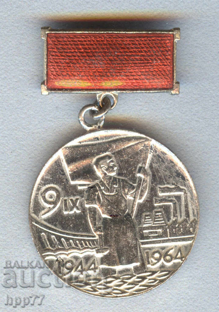 Рядък знак Завоювал Паспорт на Трудовата Слава емайл Рядък знак Завоювал Паспорт на Трудовата Слава емайл