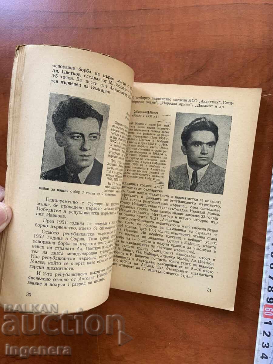 Livrarea M. KANTARDJIEV - PRIMELE LECȚII DE ȘAH - 1956