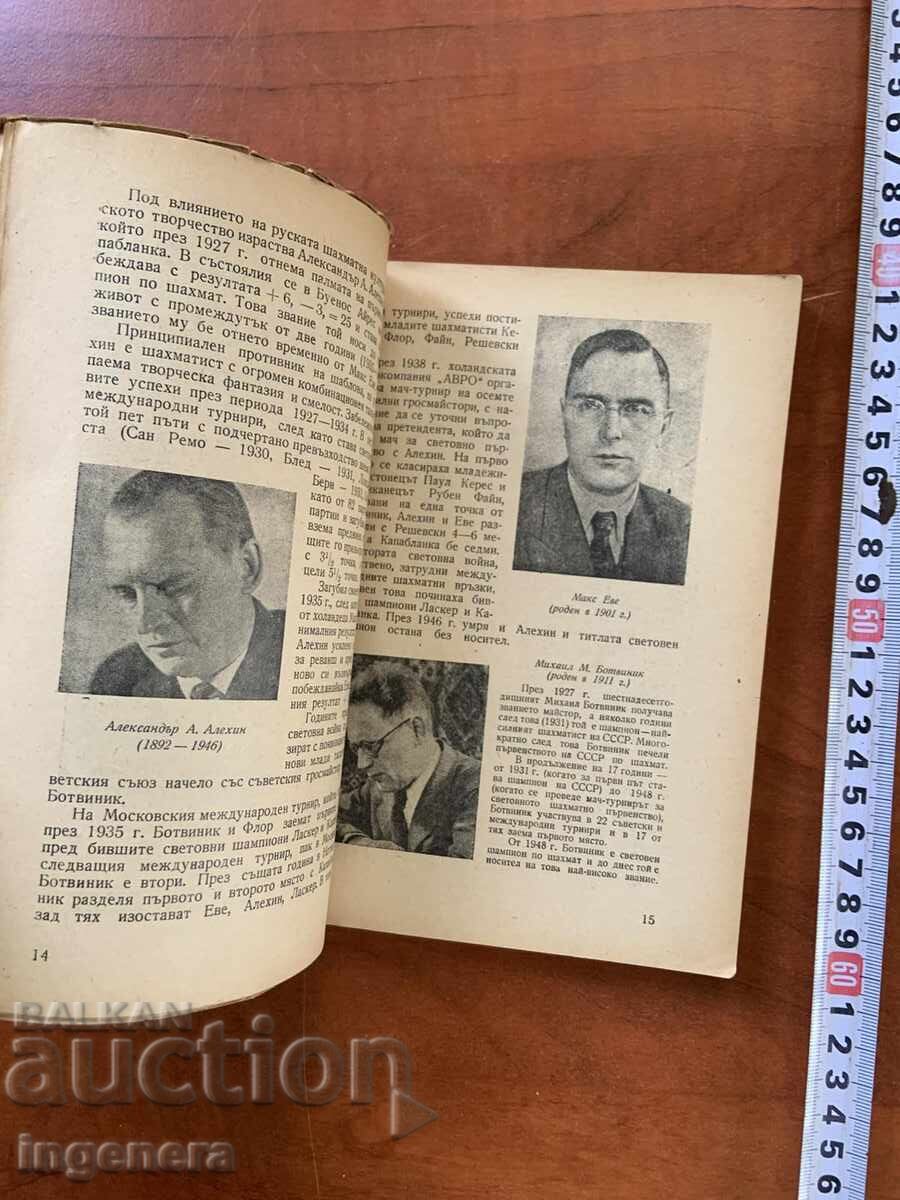 M. KANTARDJIEV - PRIMELE LECȚII DE ȘAH - 1956 - 5