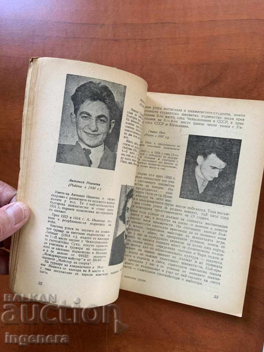 M. KANTARDJIEV - PRIMELE LECȚII DE ȘAH - 1956 - 6