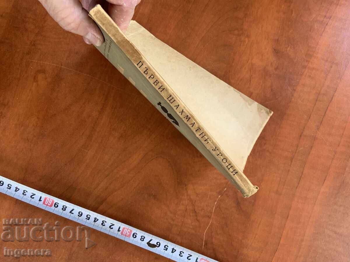 M. KANTARDJIEV - PRIMELE LECȚII DE ȘAH - 1956 - 7