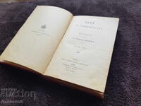 Elle sau Punctul D'autre - Mme Suzanne Gagnebin