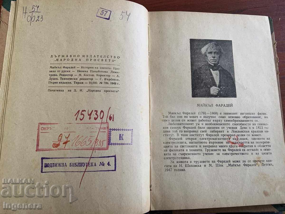 Licitație MICHAEL FARADAY - ISTORIA UNEI LUMÂNĂRI - 1949 Licitație MICHAEL FARADAY - ISTORIA UNEI LUMÂNĂRI - 1949