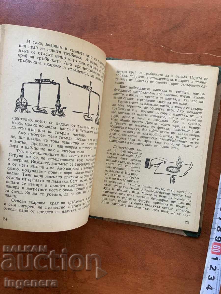 MAĬKŬL ΦΑΡΑΔΕΪ - ΙΣΤΟΡΙΑ ΤΩΝ ΣΦΥΡΙΓΜΑΤΩΝ - 1949 - 5