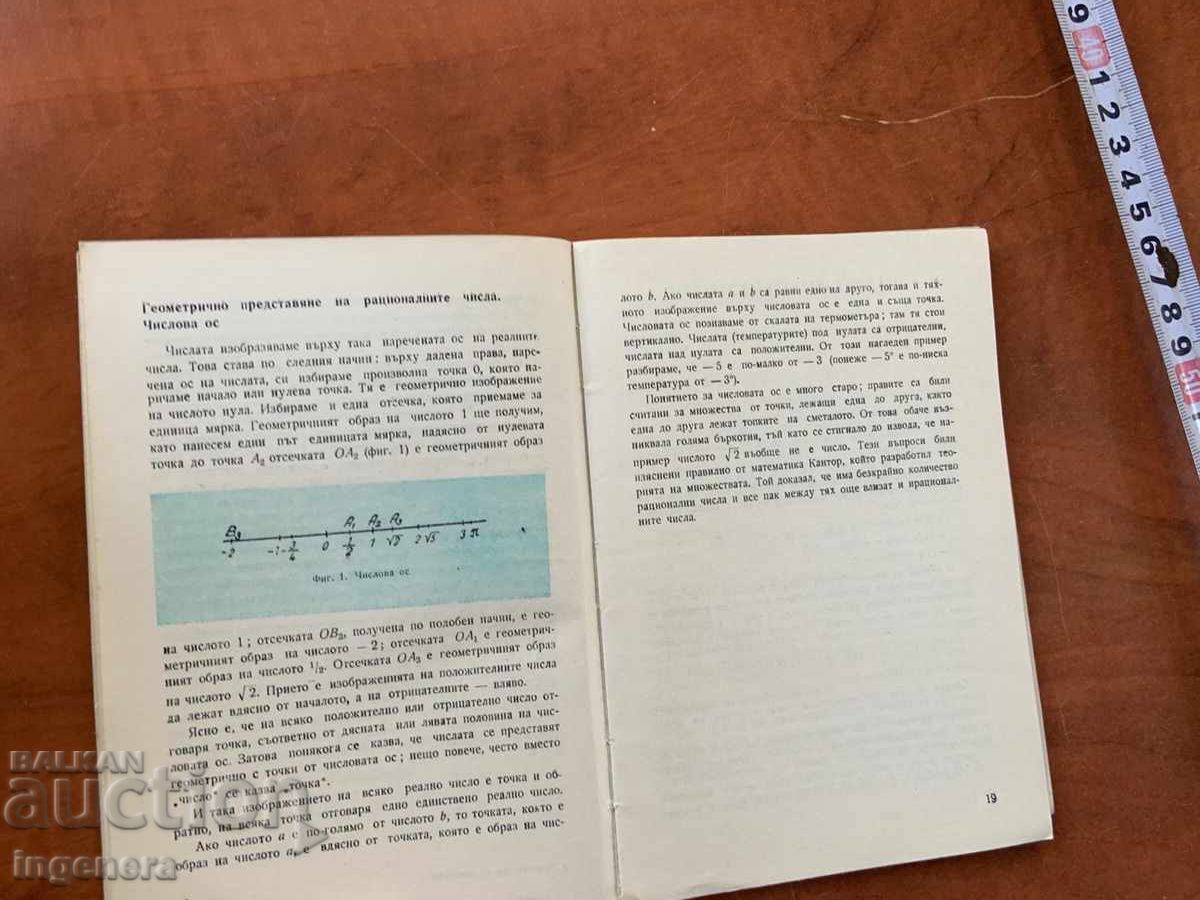 Auction A. Vacek - Practical Calculations - 1962 Auction A. Vacek - Practical Calculations - 1962