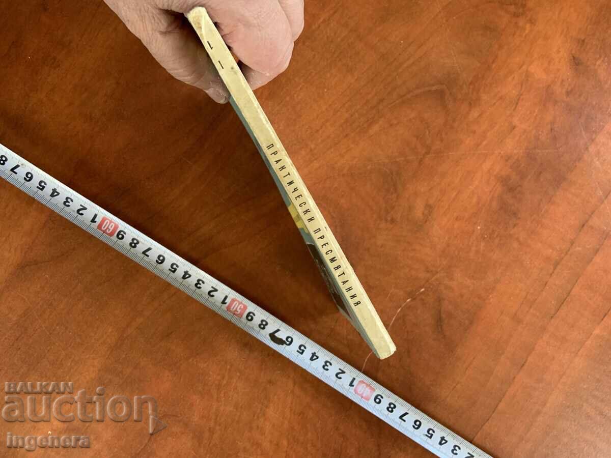 Delivery of A. Vacek - Practical Calculations - 1962 Delivery of A. Vacek - Practical Calculations - 1962