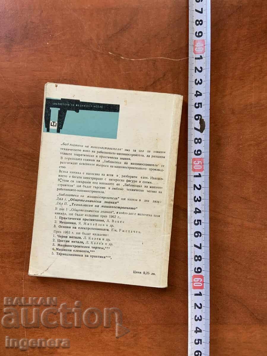 A. Vacek - Practical Calculations - 1962 - 5 A. Vacek - Practical Calculations - 1962 - 5