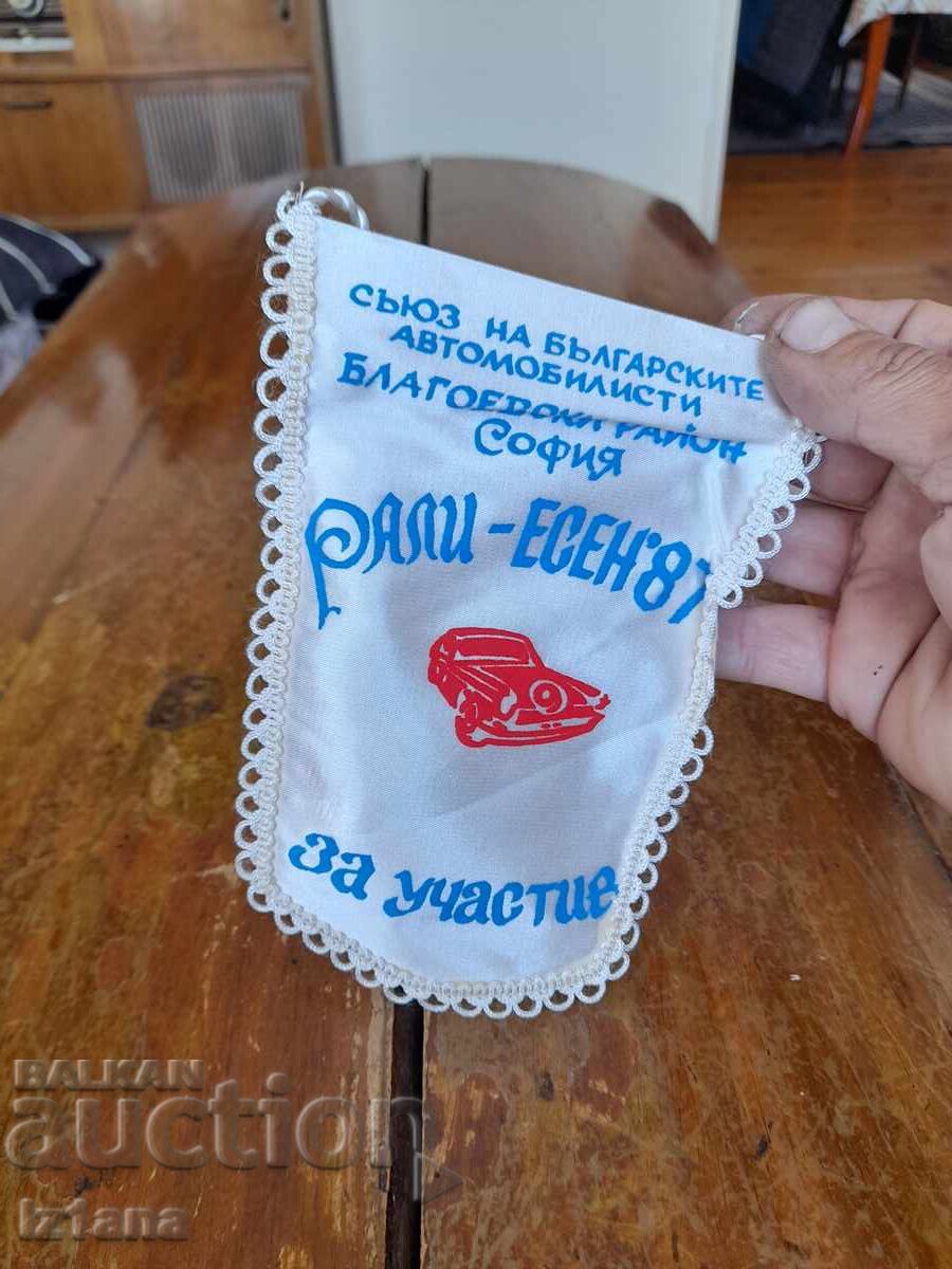 Old Flag Rally Autumn 1987 with price 11.00 BGN | € 5.62 Old Flag Rally Autumn 1987 with price 11.00 BGN | € 5.62