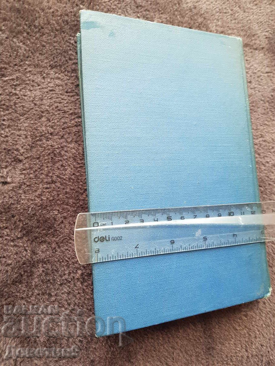 Lord Jim - Joseph Conrad (Russian Edition) 1959 with price € 9.00 | 17.60 BGN