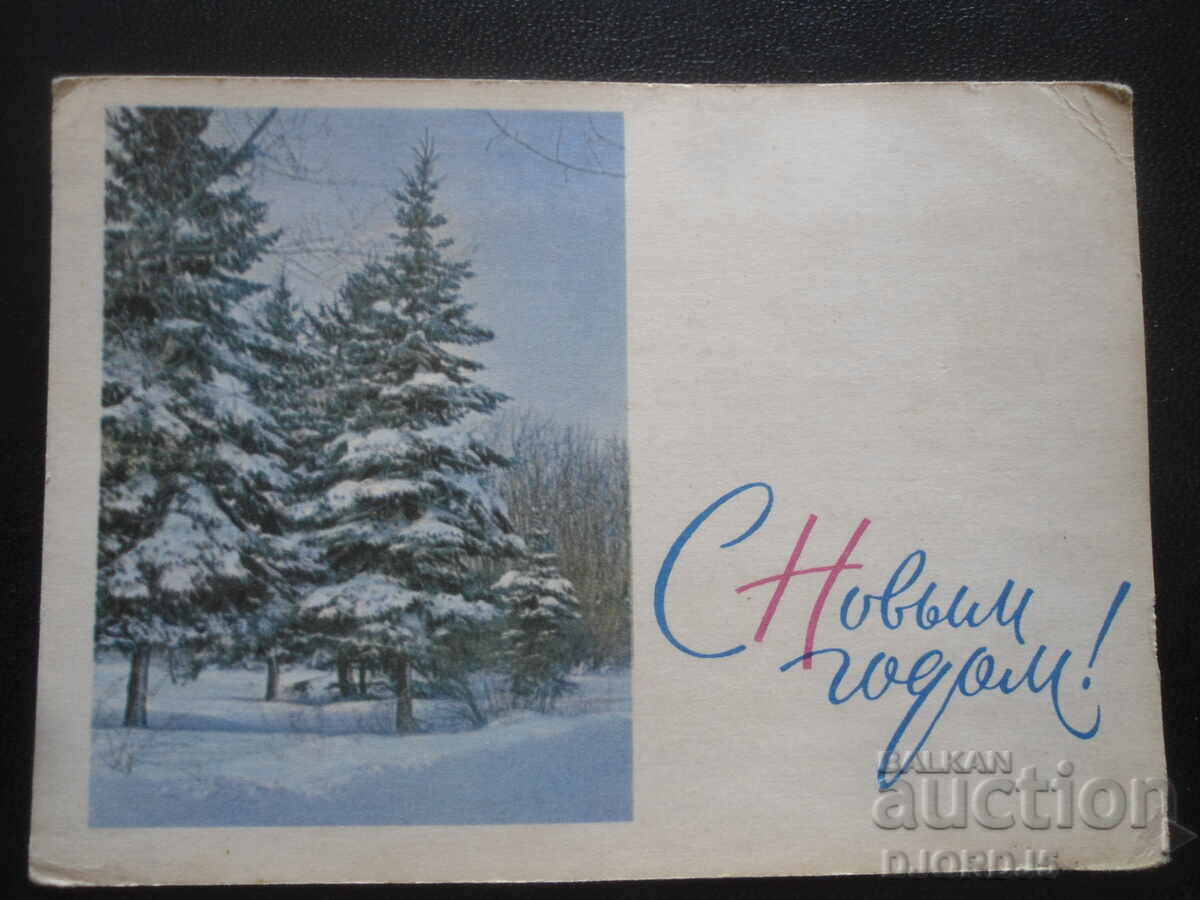 Old greeting card