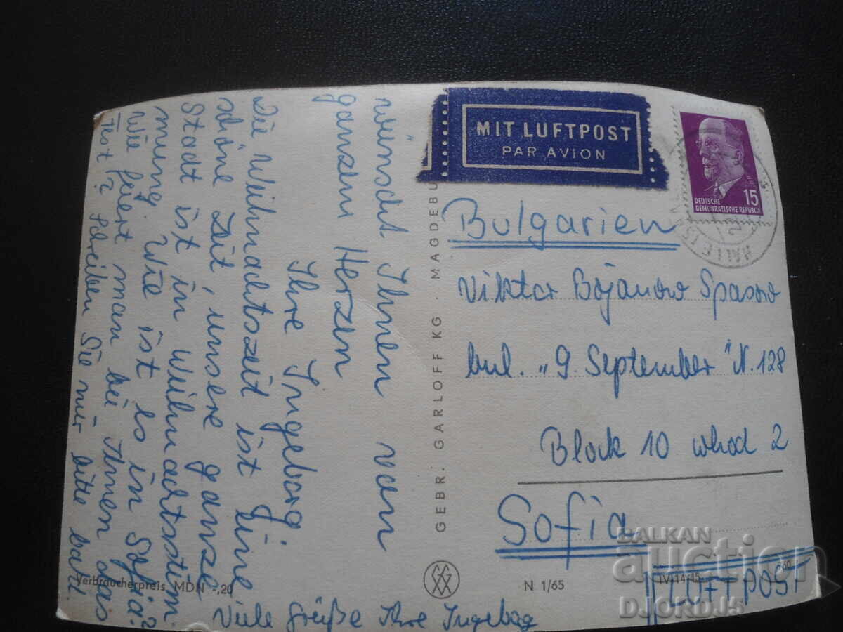 Old greeting card with price 0.50 BGN | € 0.26 Old greeting card with price 0.50 BGN | € 0.26