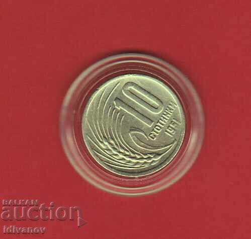 10 stotinki 1951 g. -2 (same as original, as it uses Cyrillic characters)