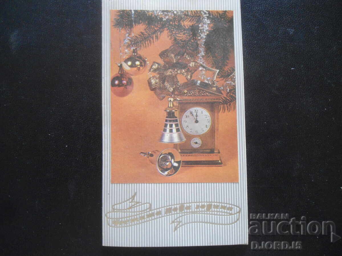 Old greeting card Old greeting card