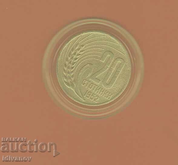 20 stotinki 1952 - 2 20 stotinki 1952 - 2