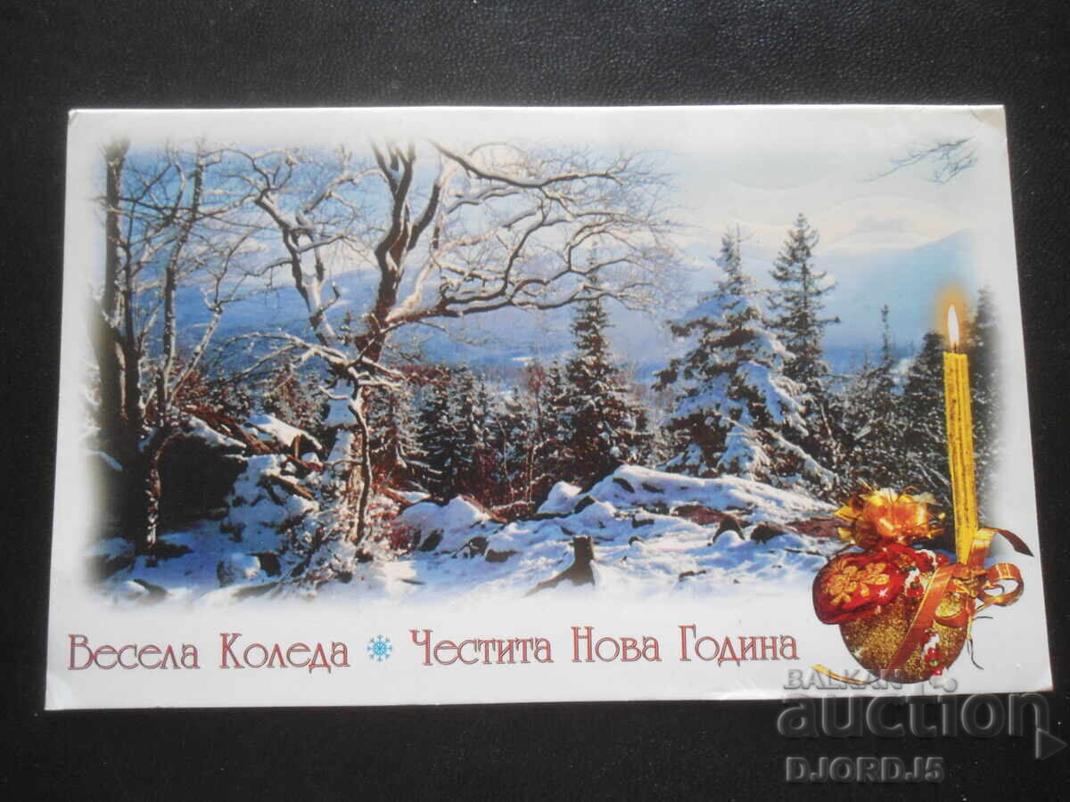 Стара поздравителна картичка Стара поздравителна картичка