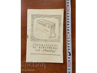 INSTRUCȚIUNE SCHEMĂ CĂRȚULIE PENTRU STABILIZATOR "STABOR"-1967