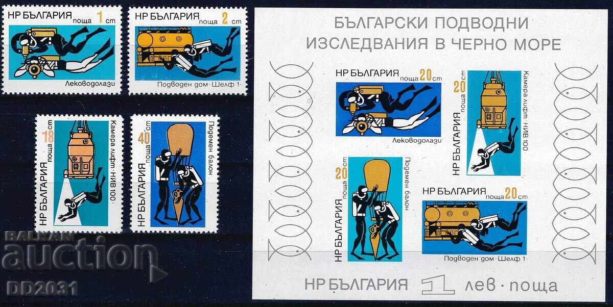 Βουλγαρία 1973 - υποβρύχιες έρευνες MNH