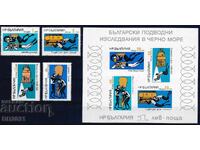 Βουλγαρία 1973 - υποβρύχιες έρευνες MNH