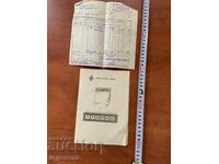 ΟΔΗΓΙΕΣ ΓΙΑ ΣΟΜΠΑ "ΤΡΟΠΙΚ", ΤΙΜΟΛΟΓΙΟ-1973