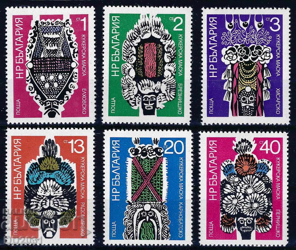 Βουλγαρία 1973 - μάσκες MNH
