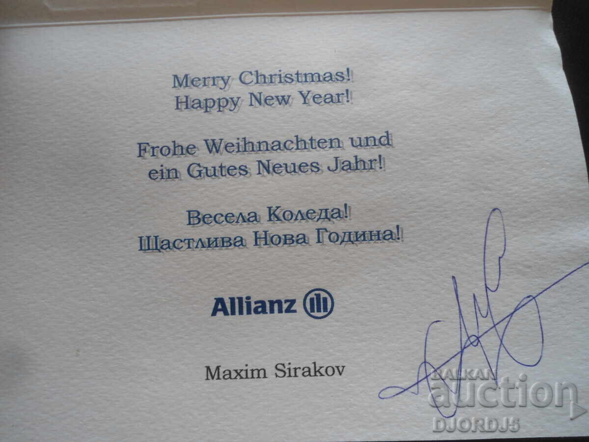 Felicitare veche cu preț 1.00 BGN | € 0.51