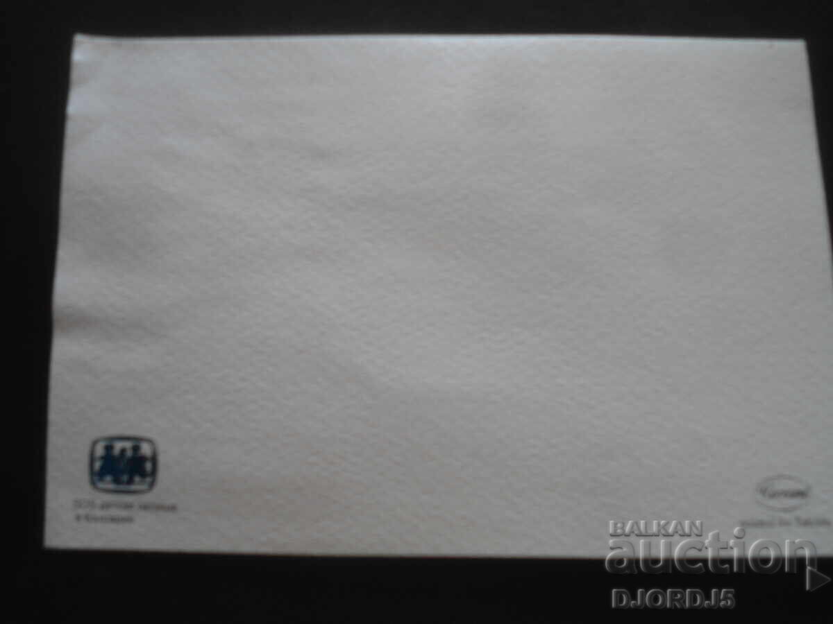 Licitație Felicitare veche