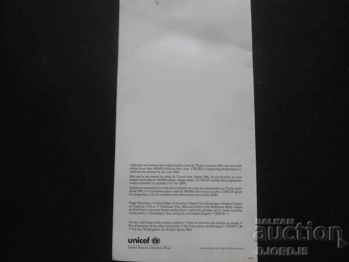 Felicitare veche cu preț 1.00 BGN | € 0.51 Felicitare veche cu preț 1.00 BGN | € 0.51