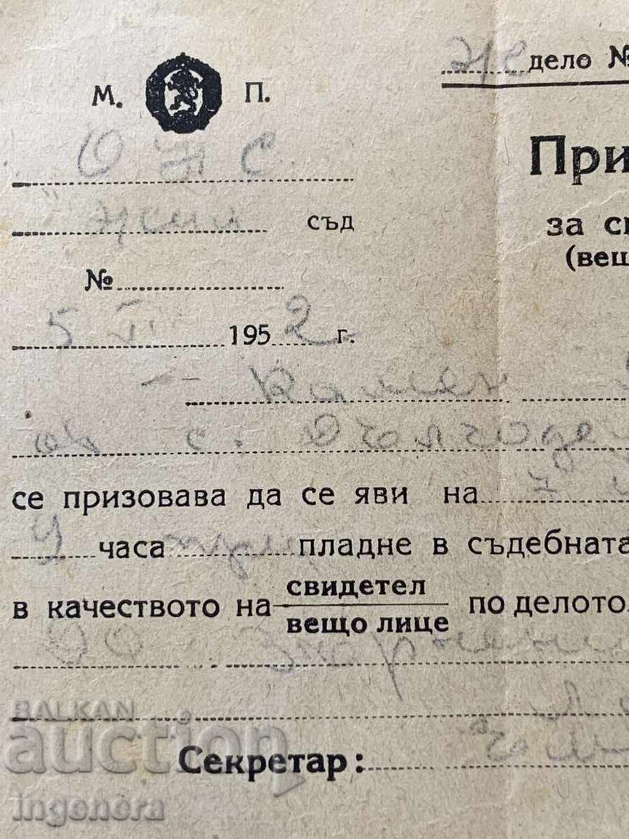 Livrarea DOCUMENT VECHI CHEMARE DIN 1952 Livrarea DOCUMENT VECHI CHEMARE DIN 1952