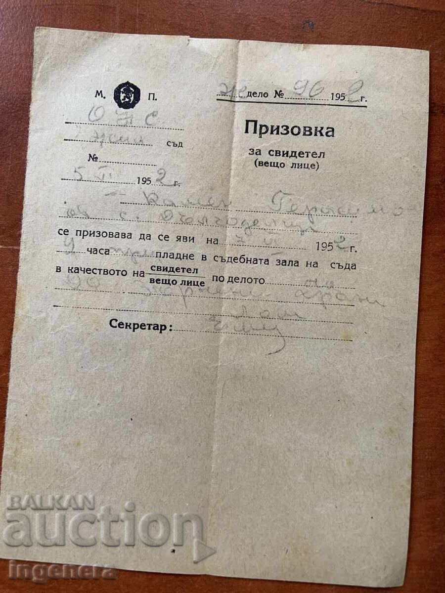 DOCUMENT VECHI CHEMARE DIN 1952 DOCUMENT VECHI CHEMARE DIN 1952
