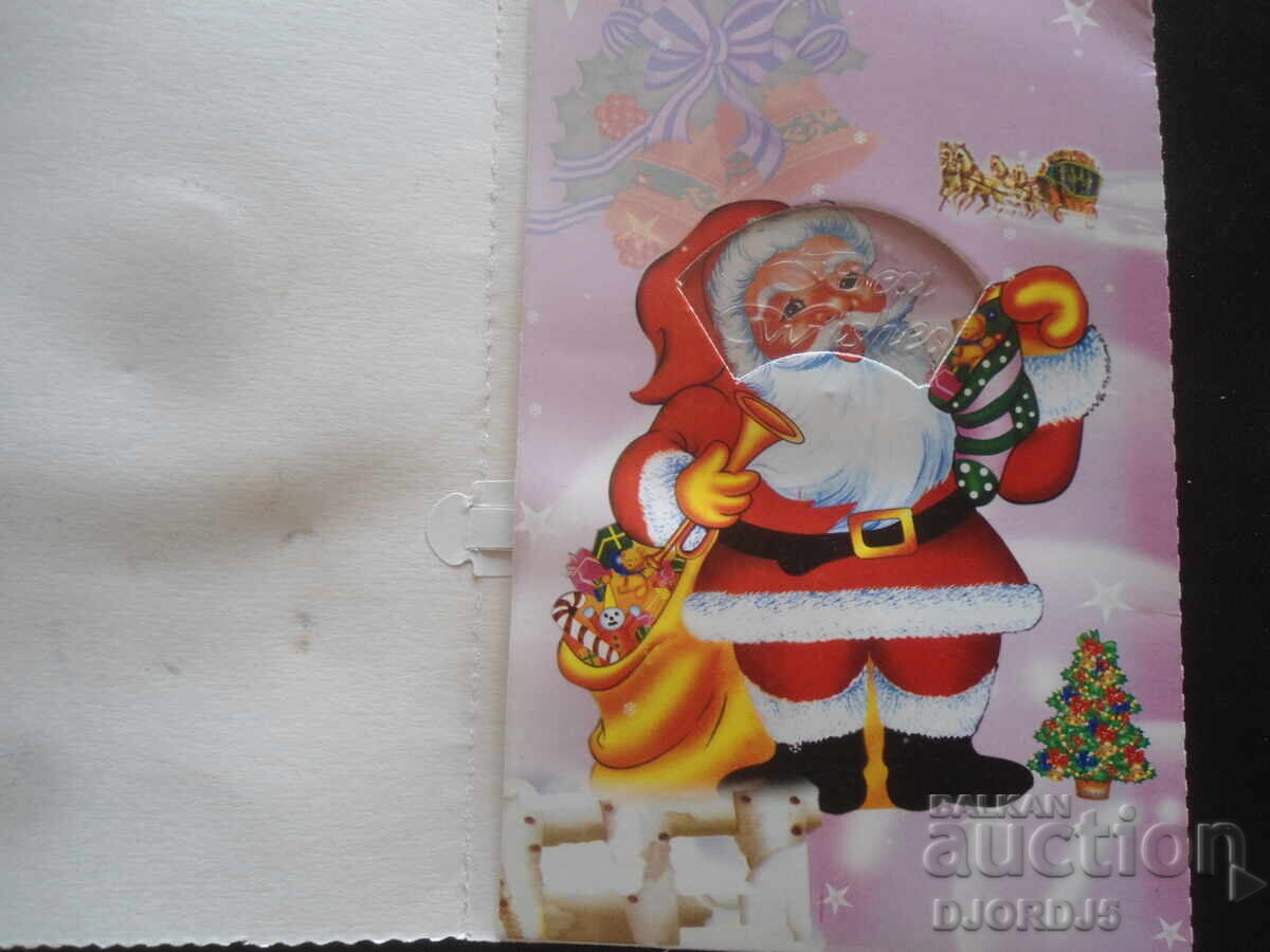 Felicitare veche cu preț 3.00 BGN | € 1.53 Felicitare veche cu preț 3.00 BGN | € 1.53