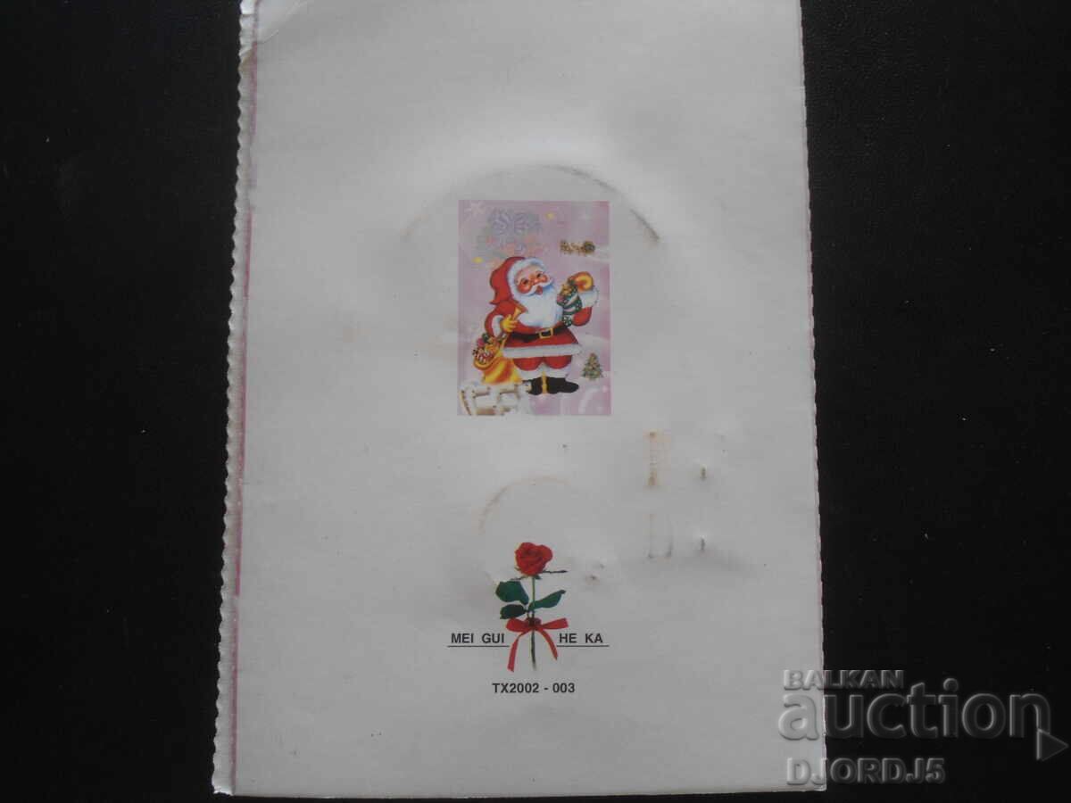 Livrarea Felicitare veche Livrarea Felicitare veche