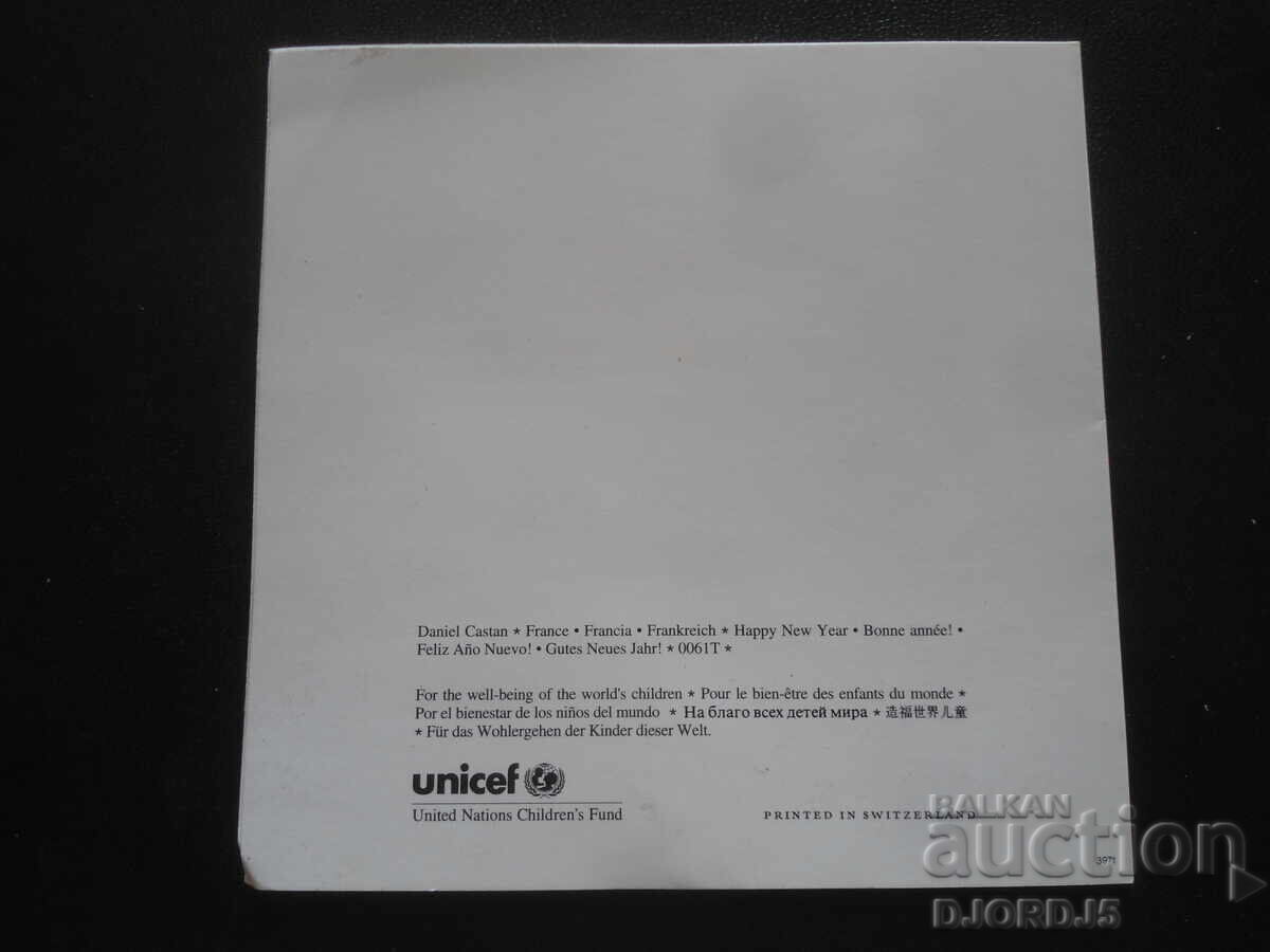 Felicitare veche cu preț 0.50 BGN | € 0.26