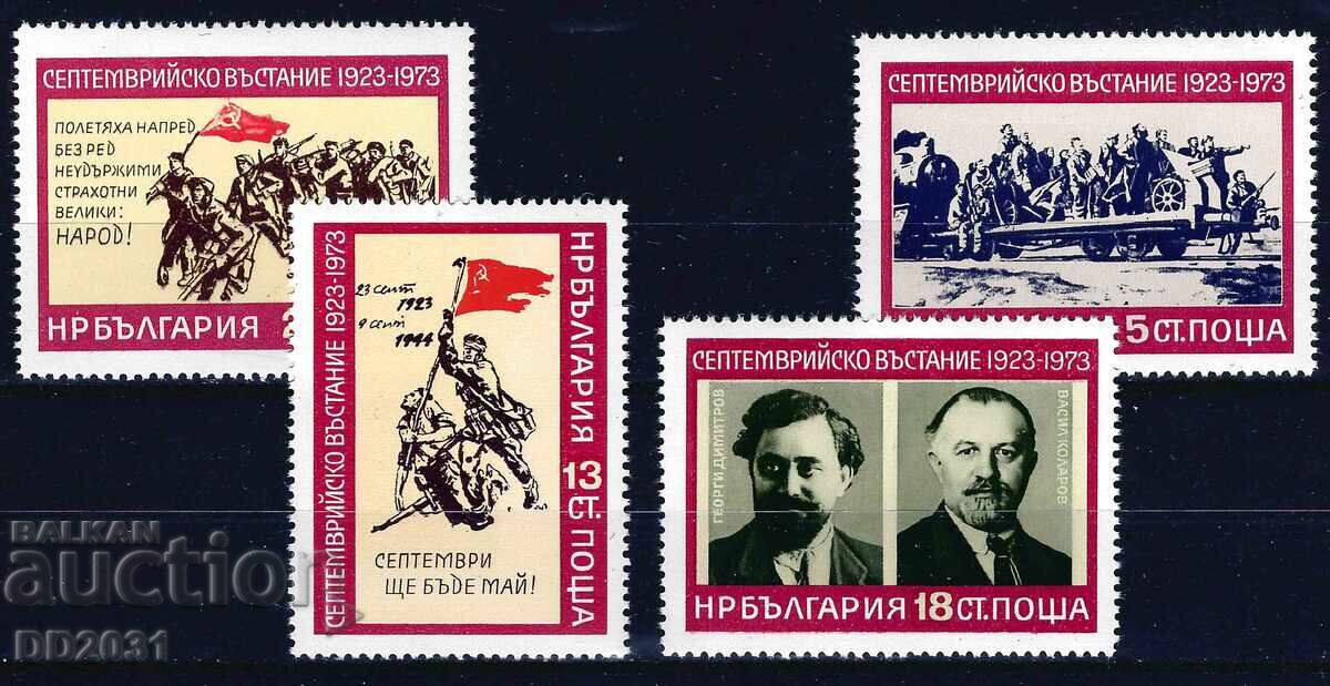 Βουλγαρία 1973 - Σεπτεμβριανή εξέγερση MNH