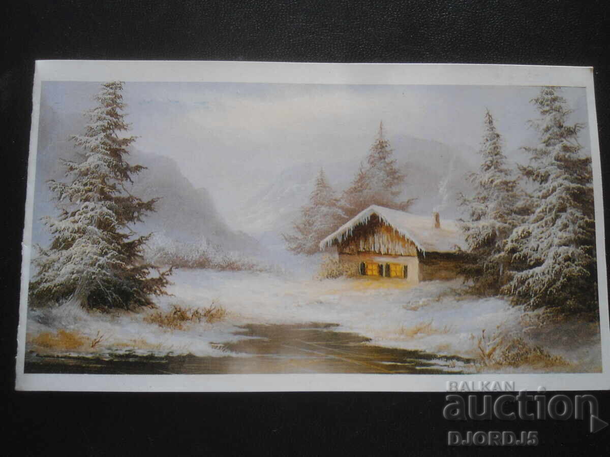 Стара поздравителна картичка