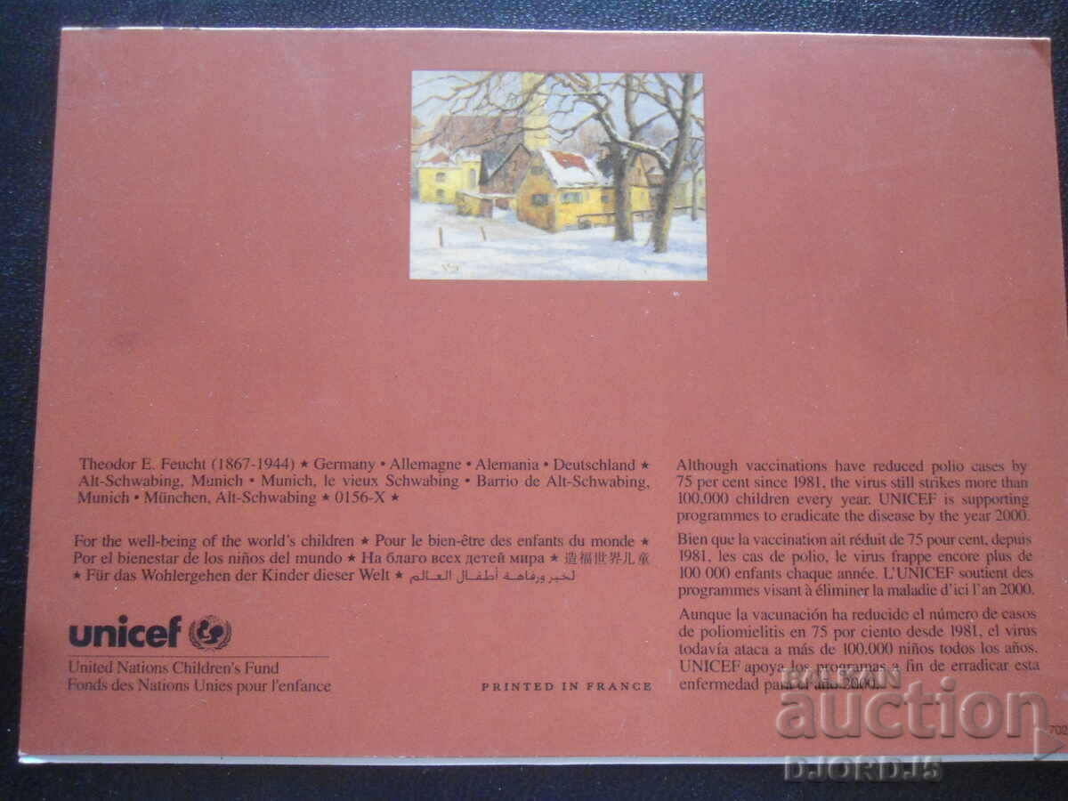 Old greeting card with price 0.50 BGN | € 0.26 Old greeting card with price 0.50 BGN | € 0.26