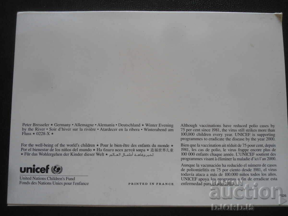 Felicitare veche cu preț 0.50 BGN | € 0.26