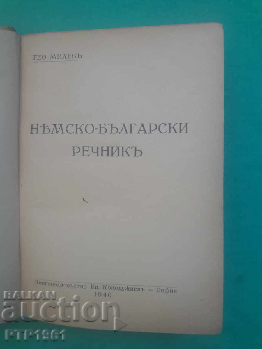 Auction dictionary Auction dictionary