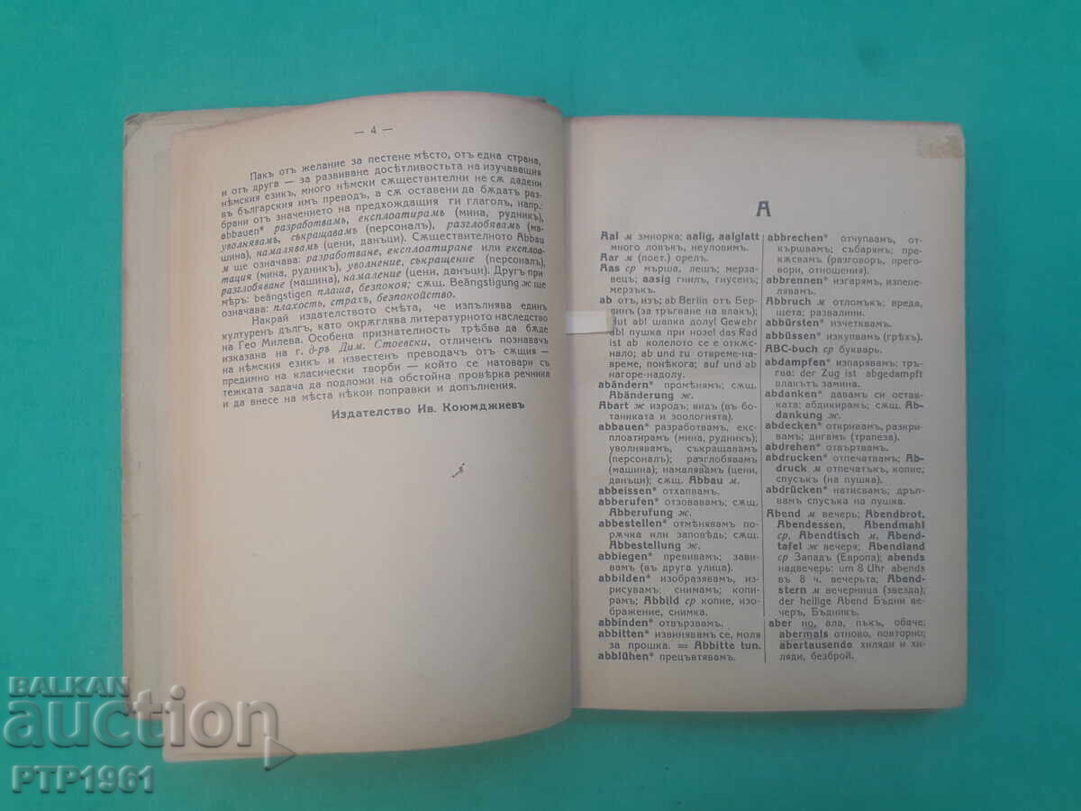 Delivery of dictionary Delivery of dictionary