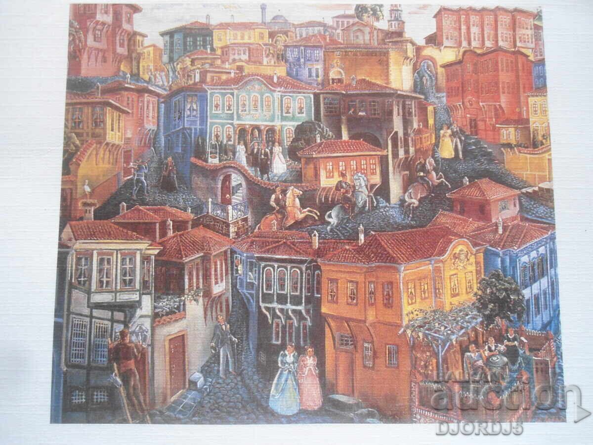 Παλιά ευχετήρια κάρτα, "Παλιό Πλόβντιβ", 1938 με τιμή 1.00 BGN | € 0.51