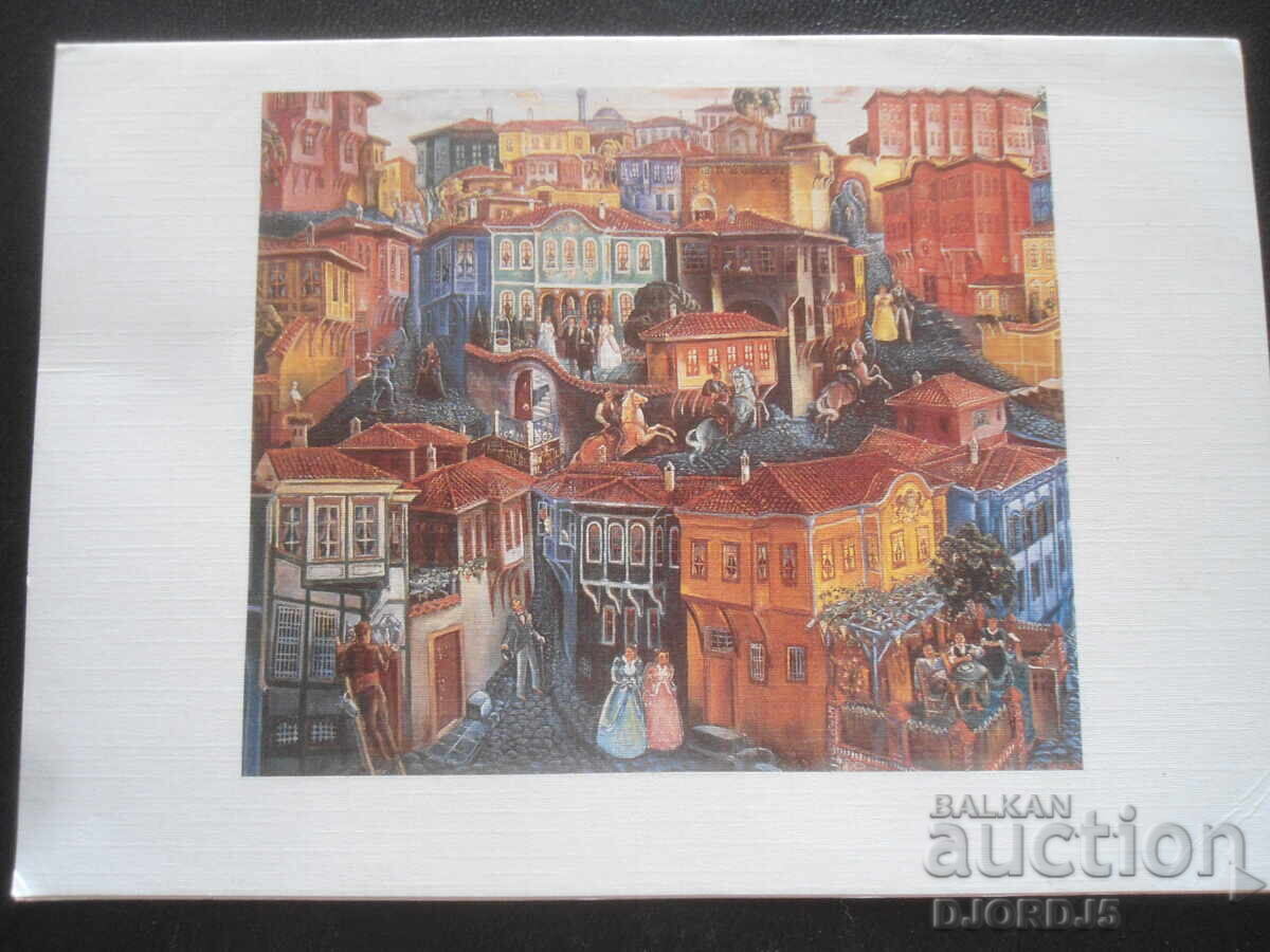 Παλιά ευχετήρια κάρτα, "Παλιό Πλόβντιβ", 1938