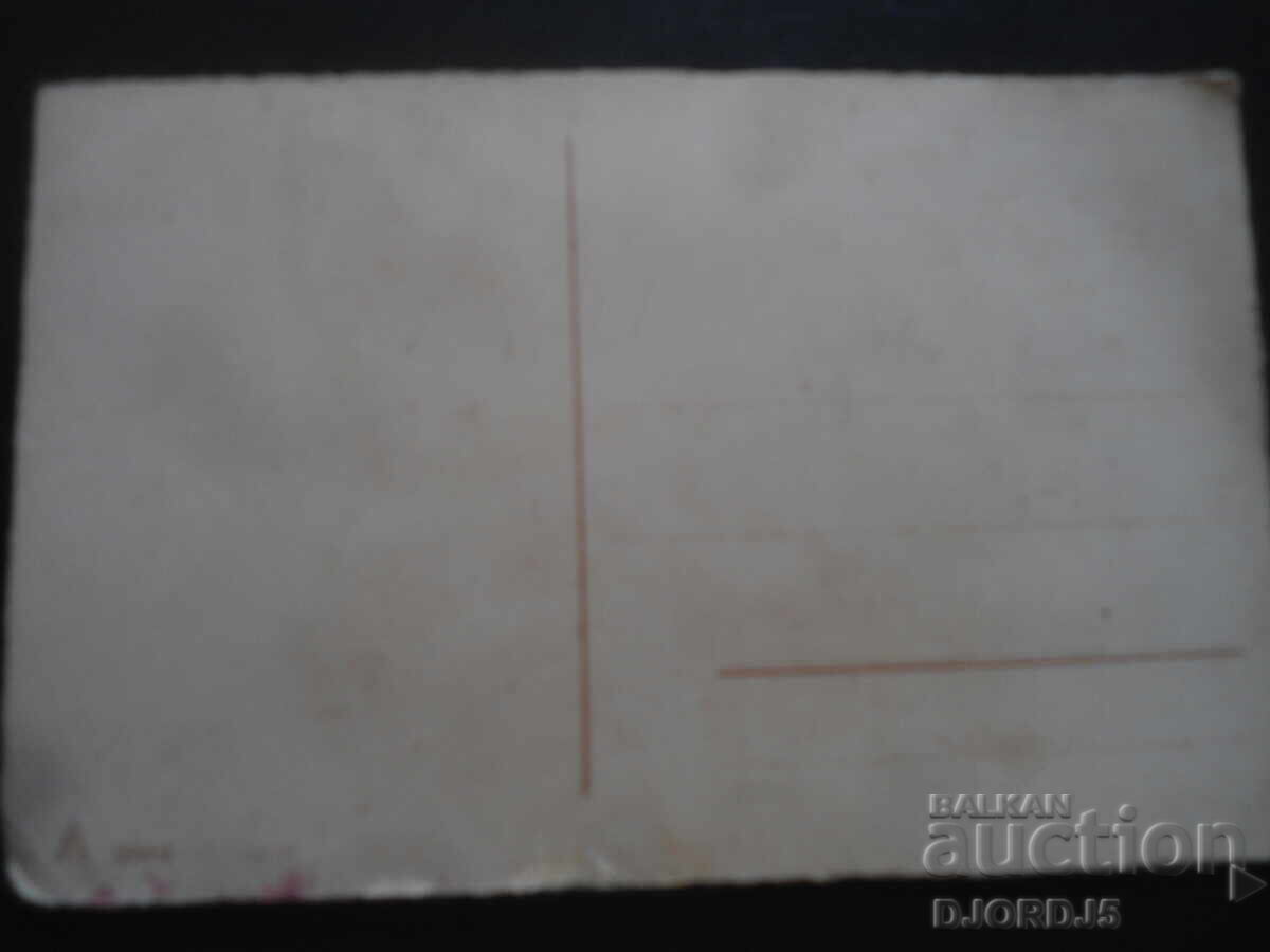 Old greeting card with price 2.00 BGN | € 1.02 Old greeting card with price 2.00 BGN | € 1.02