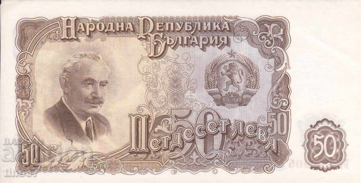 tino37- БЪЛГАРИЯ - 50 ЛЕВА - 1951г - AU с цена 3.70 лв. | € 1.89