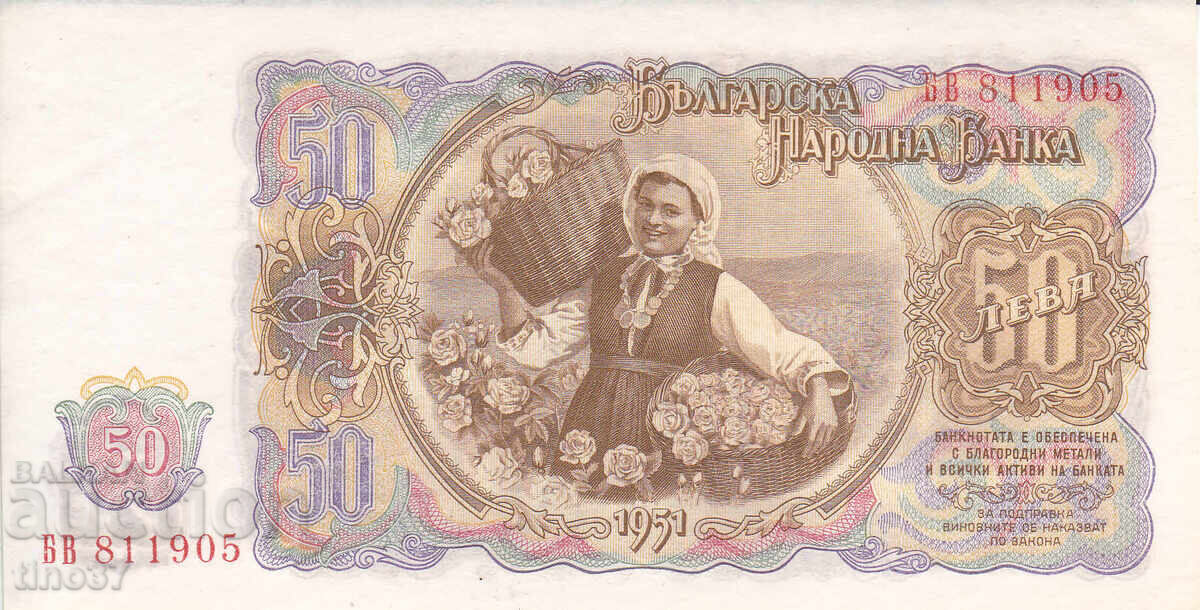 Аукцион tino37- БЪЛГАРИЯ - 50 ЛЕВА - 1951г - AU